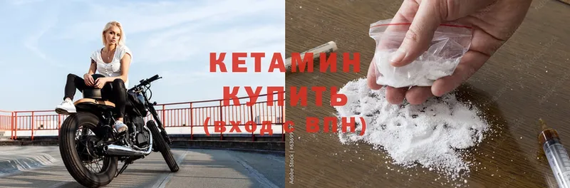 Кетамин ketamine  Полевской 